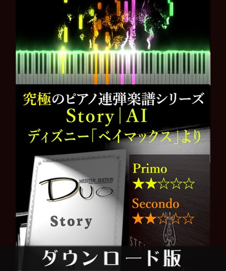 連弾楽譜 セカイver.連弾楽譜】トンデモワンダーズ feat.ワンダーランズ