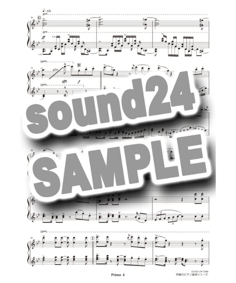 COPACABANA(コパカバーナ)｜Barry Manilow（究極のピアノ連弾楽譜シリーズ）ダウンロード版（PDF）