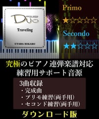 Traveling｜宇多田ヒカル（究極のピアノ4手連弾楽譜対応　練習用サポート音源）ダウンロード版