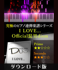 I LOVE...｜Official髭男dism（究極のピアノ連弾楽譜シリーズ）ダウンロード版（PDF）