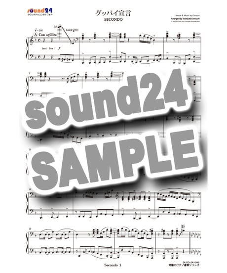 グッバイ宣言｜Chinozo（究極のピアノ連弾楽譜シリーズ）ダウンロード版（PDF）