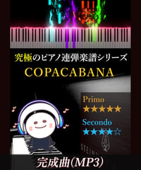 COPACABANA｜Barry Manilow（MP3）