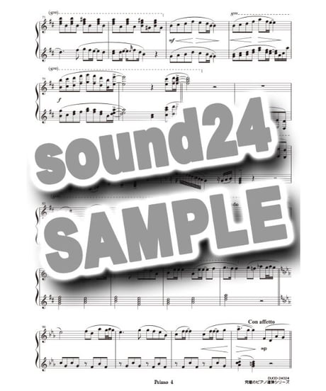 蕾｜コブクロ（究極のピアノ連弾楽譜シリーズ）ダウンロード版（PDF）