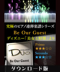 Be Our Guest（ひとりぼっちの晩餐会）｜ディズニー「美女と野獣」より（究極のピアノ連弾楽譜シリーズ）ダウンロード版（PDF）