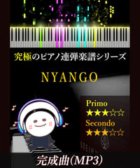 NYANGO｜ニャンゴ「猫ふんじゃった」より（MP3）