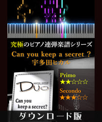 Can you keep a secret ？｜宇多田ヒカル（究極のピアノ連弾楽譜シリーズ）ダウンロード版（PDF）