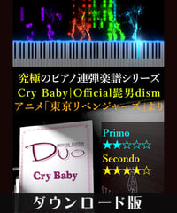 Cry Baby｜Official髭男dism　アニメ「東京リベンジャーズ」より （究極のピアノ連弾楽譜シリーズ）ダウンロード版（PDF）
