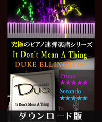 It Don’t Mean A Thing（スイングしなけりゃ意味がない）｜DUKE ELLINGTON（究極のピアノ連弾楽譜シリーズ）ダウンロード版（PDF）