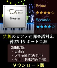 Monster｜嵐（究極のピアノ4手連弾楽譜対応　練習用サポート音源）ダウンロード版