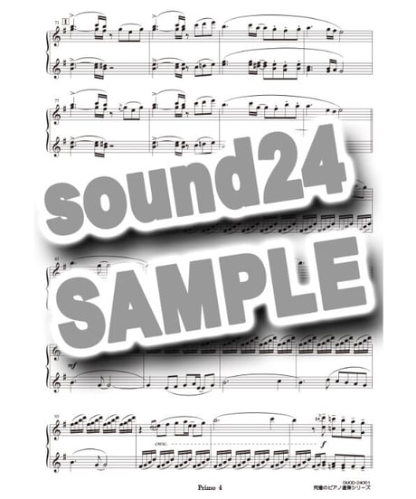 Traveling｜宇多田ヒカル（究極のピアノ連弾楽譜シリーズ）ダウンロード版（PDF）