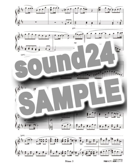蕾｜コブクロ（究極のピアノ連弾楽譜シリーズ）ダウンロード版（PDF）
