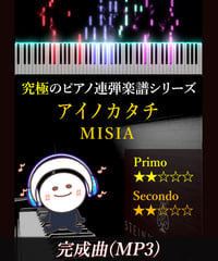 アイノカタチ feat.HIDE(GReeeeN)｜MISIA（MP3）