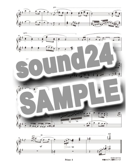 いのちの歌｜竹内まりや（究極のピアノ連弾楽譜シリーズ）ダウンロード版（PDF）