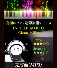 IN THE MOOD｜Glenn Miller（MP3）