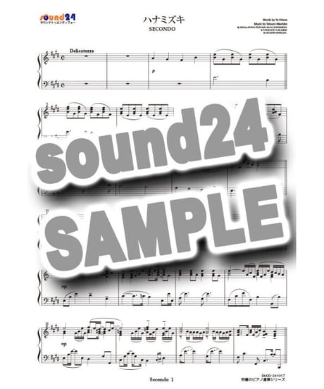 ハナミズキ｜一青窈（究極のピアノ連弾楽譜シリーズ）ダウンロード版（PDF）
