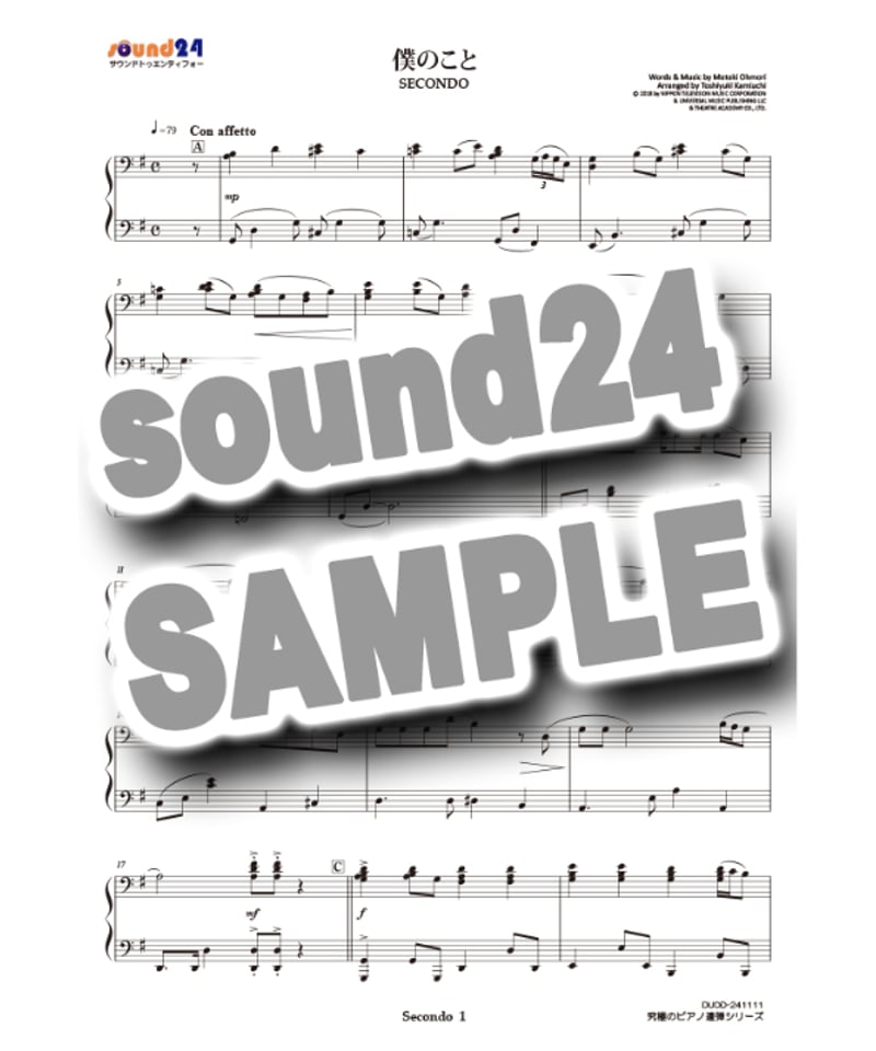 連弾楽譜 僕のこと｜Mrs. GREEN APPLE（究極のピアノ連弾楽譜シリーズ