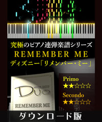REMEMBER ME｜ディズニー「リメンバー・ミー」より（究極のピアノ連弾楽譜シリーズ）ダウンロード版（PDF）