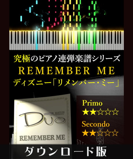 REMEMBER ME｜ディズニー「リメンバー・ミー」より（究極のピアノ連弾楽譜シリーズ）ダウンロード版（PDF）
