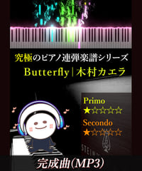 Butterfly｜木村カエラ（MP3）