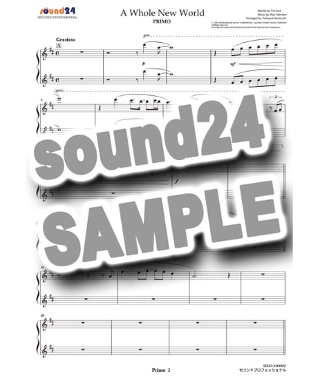 A Whole New World｜ディズニー「アラジン」挿入歌（Secondo Professionalシリーズ）ダウンロード版（PDF）