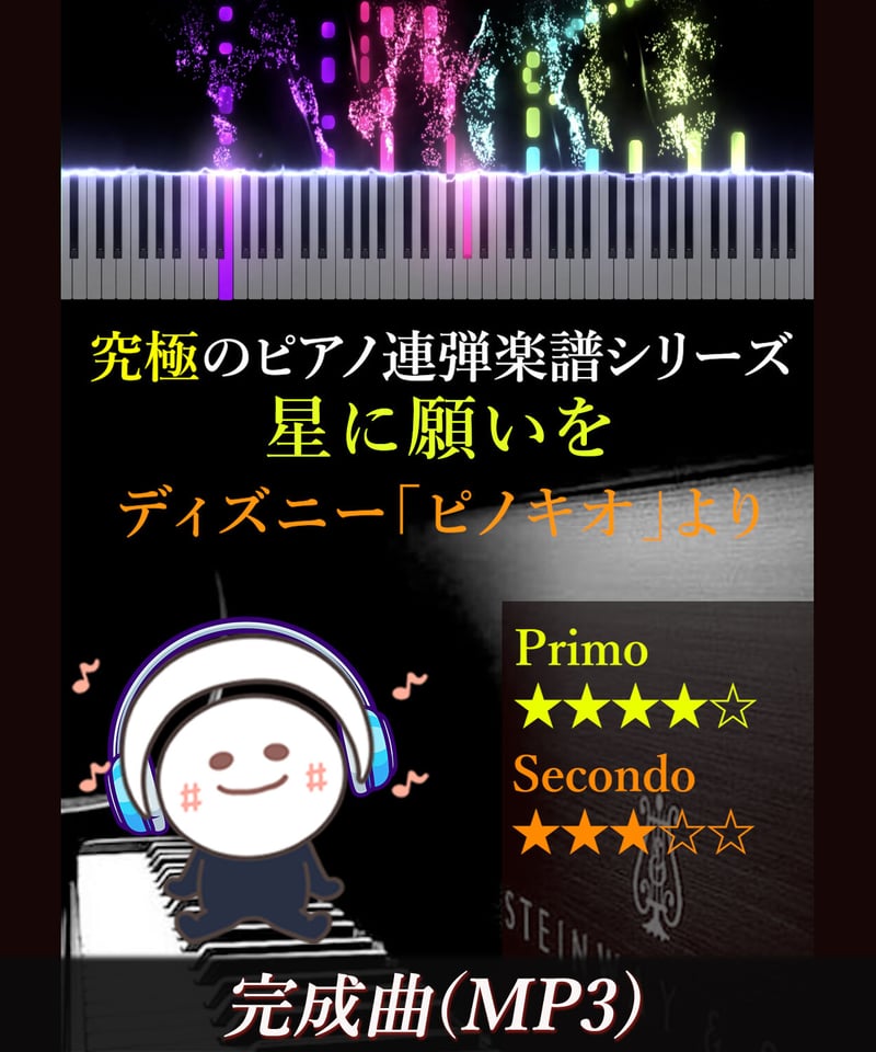 When You Wish Upon A Star (星に願いを) ｜ディズニー「ピノキオ」よ