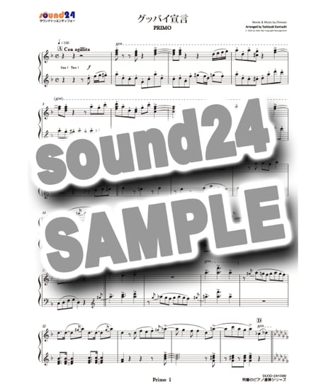 グッバイ宣言｜Chinozo（究極のピアノ連弾楽譜シリーズ）ダウンロード版（PDF）