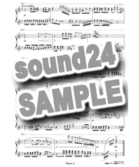 たしかなこと｜小田和正（究極のピアノ連弾楽譜シリーズ）ダウンロード版（PDF）