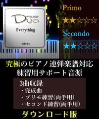 Everything｜MISIA（究極のピアノ4手連弾楽譜対応　練習用サポート音源）ダウンロード版
