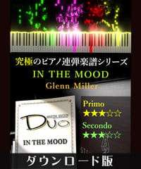 IN THE MOOD｜Glenn Miller（究極のピアノ連弾楽譜シリーズ）ダウンロード版（PDF）