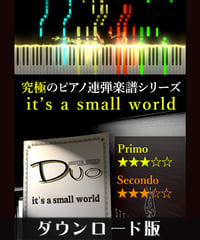 it’s a small world（小さな世界）（究極のピアノ連弾楽譜シリーズ）ダウンロード版（PDF）