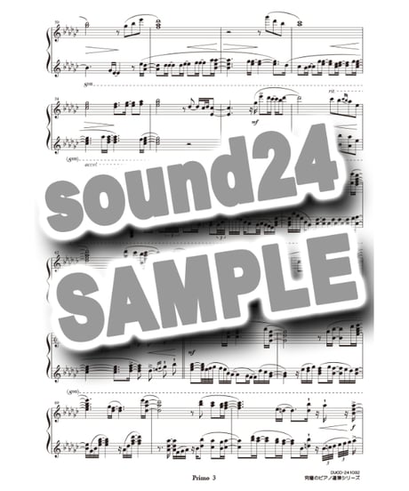 帰りたくなったよ｜いきものがかり（究極のピアノ連弾楽譜シリーズ）ダウンロード版（PDF）