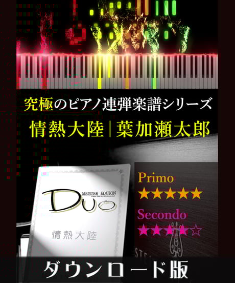 連弾楽譜 ピアノ楽譜】彼こそが海賊 / Hans Zimmer, Klaus Badelt and