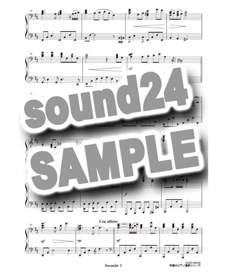 蕾｜コブクロ（究極のピアノ連弾楽譜シリーズ）ダウンロード版（PDF）