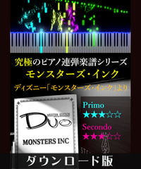 モンスターズ・インク｜ディズニー「モンスターズ・インク」より（究極のピアノ連弾楽譜シリーズ）ダウンロード版（PDF）