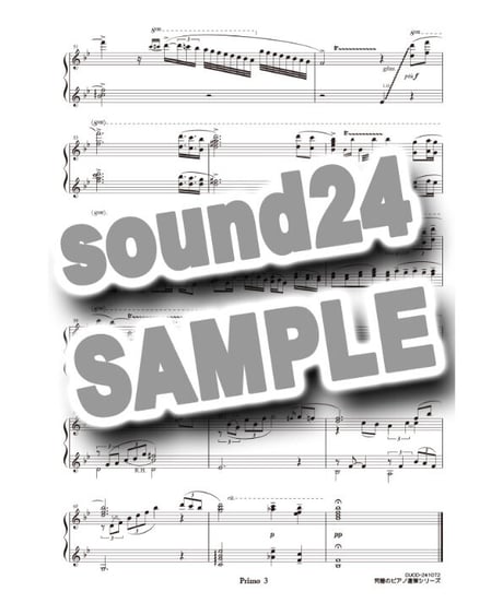 Amazing Grace（アメイジング・グレイス）（究極のピアノ連弾楽譜シリーズ）ダウンロード版（PDF）