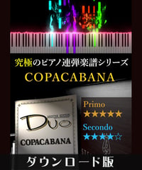 COPACABANA(コパカバーナ)｜Barry Manilow（究極のピアノ連弾楽譜シリーズ）ダウンロード版（PDF）