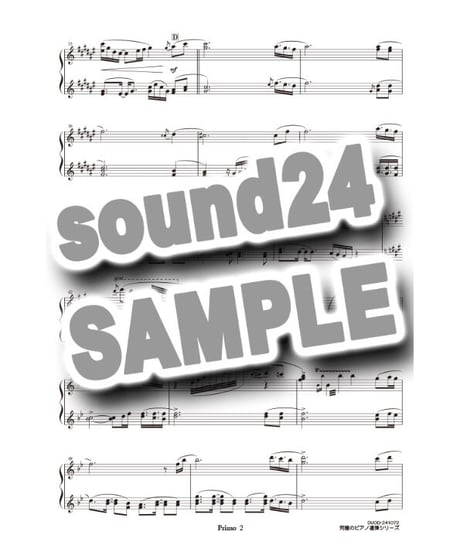 Amazing Grace（アメイジング・グレイス）（究極のピアノ連弾楽譜シリーズ）ダウンロード版（PDF）