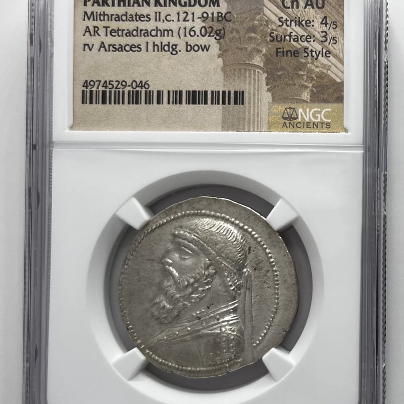 パルティア王国ミトラダテス2世 BC123-BC88テトラドラクマ銀貨 パルティア王国ミトラダテス2世 BC123-BC88テトラドラクマ銀貨
