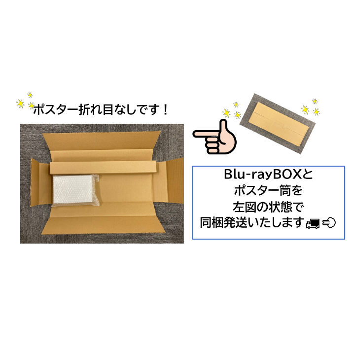 Blu-ray BOX【３作品コンプリート版】特典B2ポスター付き‼ | メ 