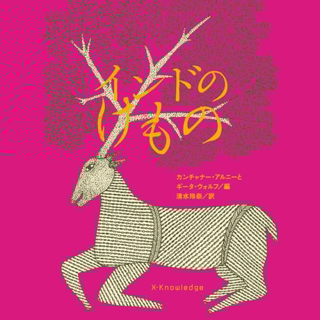 Tara Books “SLOW CAT” スクリーンプリントハンドメイドカード Tara Books “SLOW CAT” スクリーンプリントハンドメイドカード