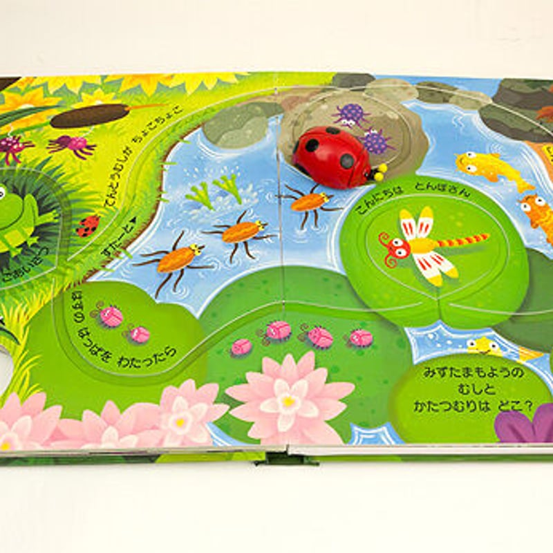 てんとうむしのおさんぽ ＃0721 | しかけ絵本専門店 森の