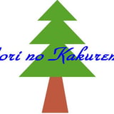 しかけ絵本専門店 🌳森のかくれんぼ オンラインショップ
