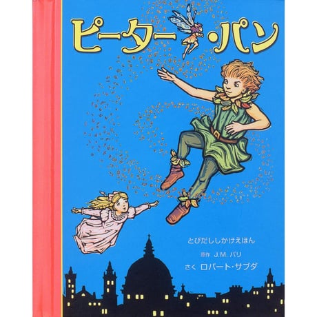 しかけ絵本専門店 森のかくれんぼ オンラインショップ