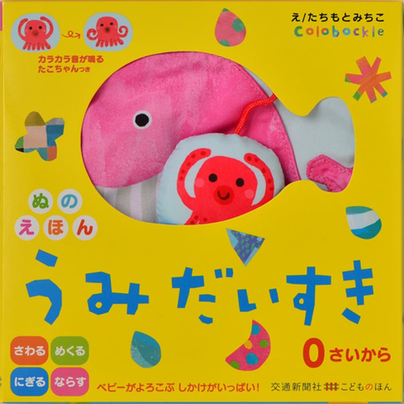 布えほん Amazon.co.jp: Yufirie 0歳からの布絵本 布えほん ソフトブック