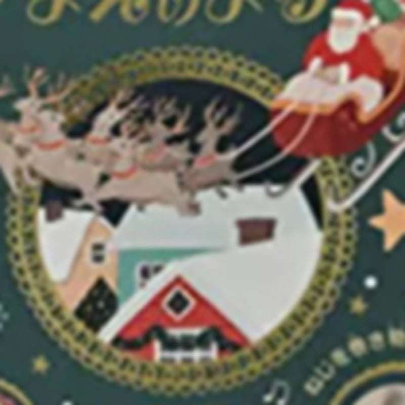 オレンジペコ ❀メリークリスマス❀リースオルゴナイト絵画 クリスマス オルゴール ＃0480 | しかけ絵本専門店 森のかくれんぼ