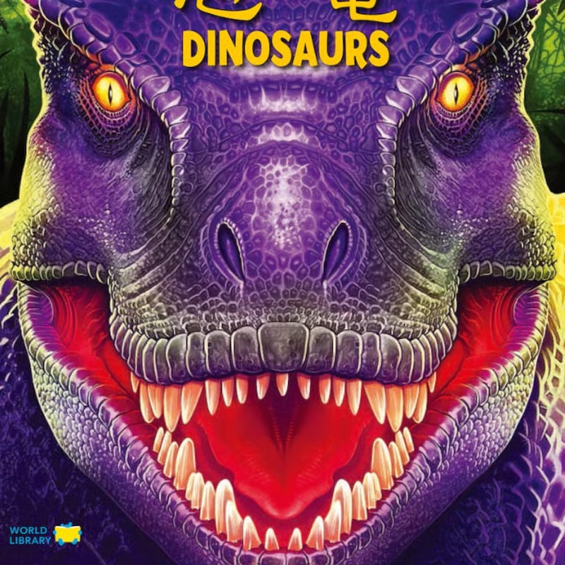 恐竜 とびだす Pop-up ＃0708 | しかけ絵本専門店 森のかくれんぼ