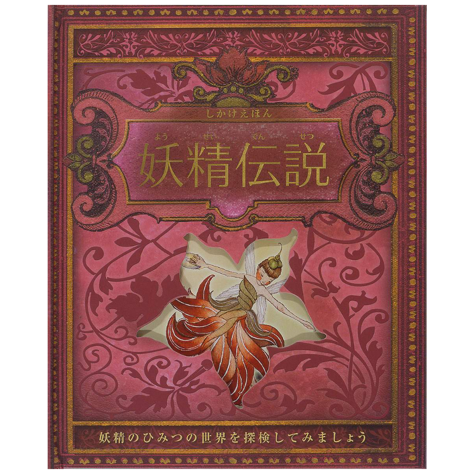 No.214希少 ドイツ 古書 絵本  児童書  昆虫の妖精　自然　アンティーク m56365182113_1.jpg?1719828198