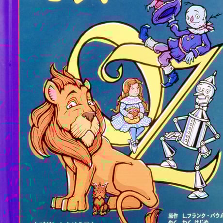 しかけ絵本専門店 森のかくれんぼ オンラインショップ