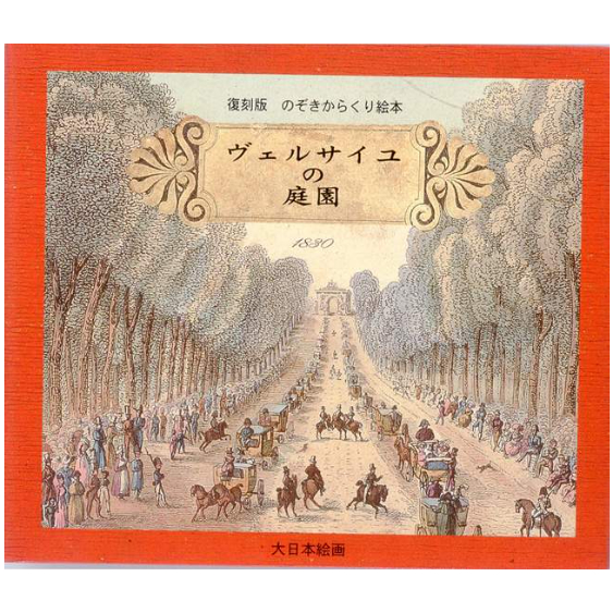 絵本『ベルサイユKids』シリーズ４冊 3冊 本・雑誌・漫画 絵本『ベルサイユKids』シリーズ4冊