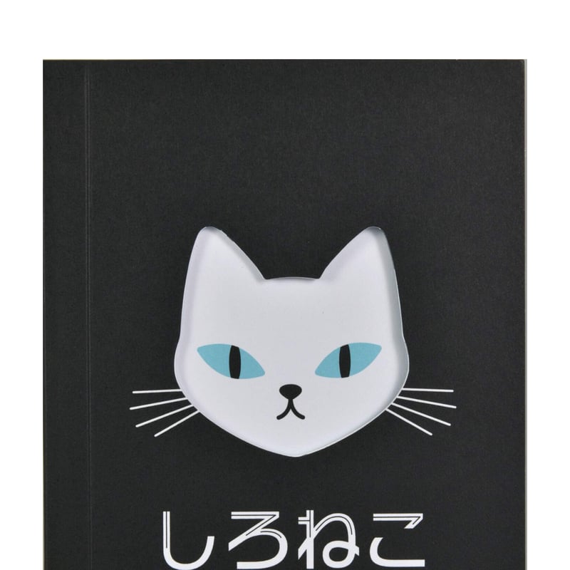 ねこ とびだすPop-up ＃0687A | しかけ絵本専門店 森のかくれんぼ